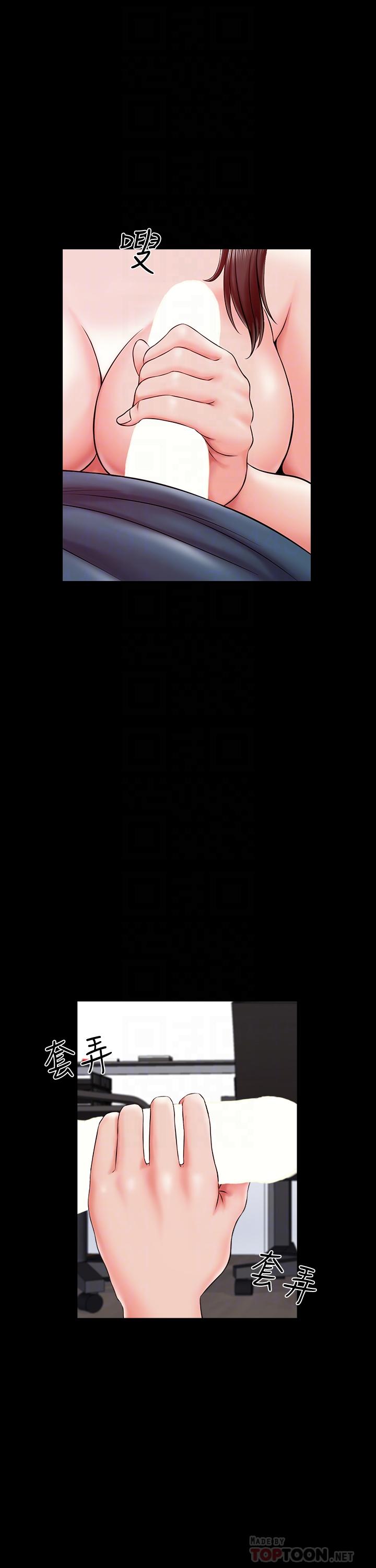 家教老師 第17話-無法忍受的快感 第5页
