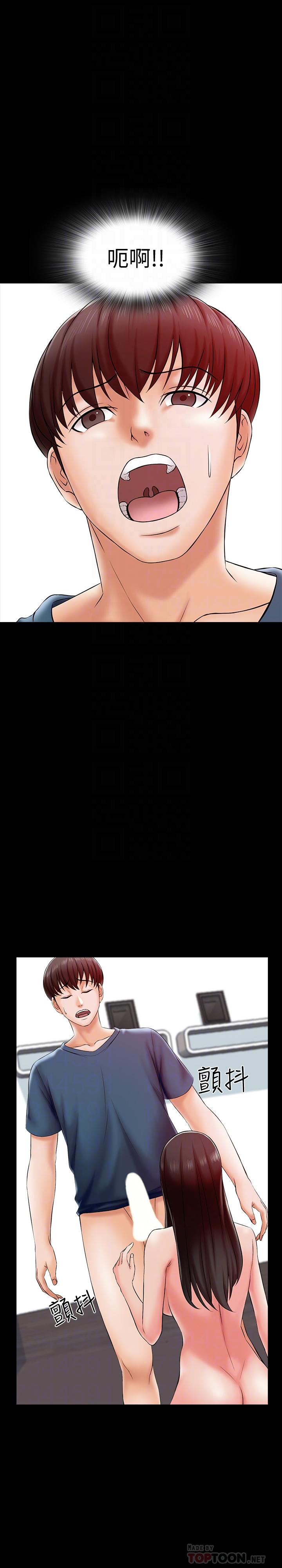 家教老師 第17話-無法忍受的快感 第16页