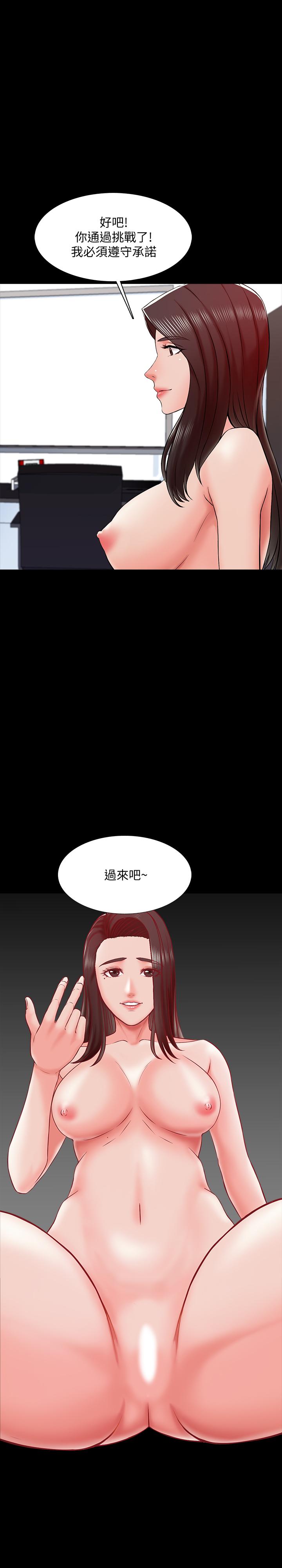 家教老師 第17話-無法忍受的快感 第20页