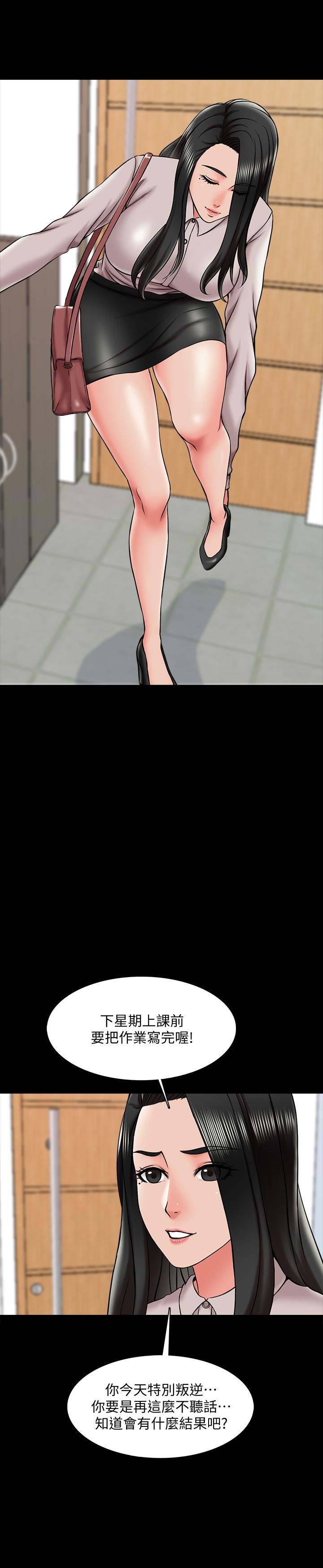 家教老師 第18話-日漸增加的情與欲 第5页