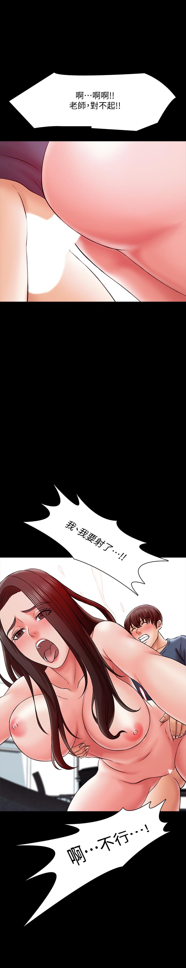 家教老師 第18話-日漸增加的情與欲 第2页