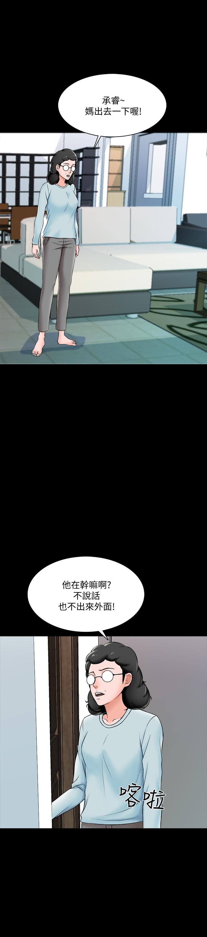 家教老師 第18話-日漸增加的情與欲 第15页