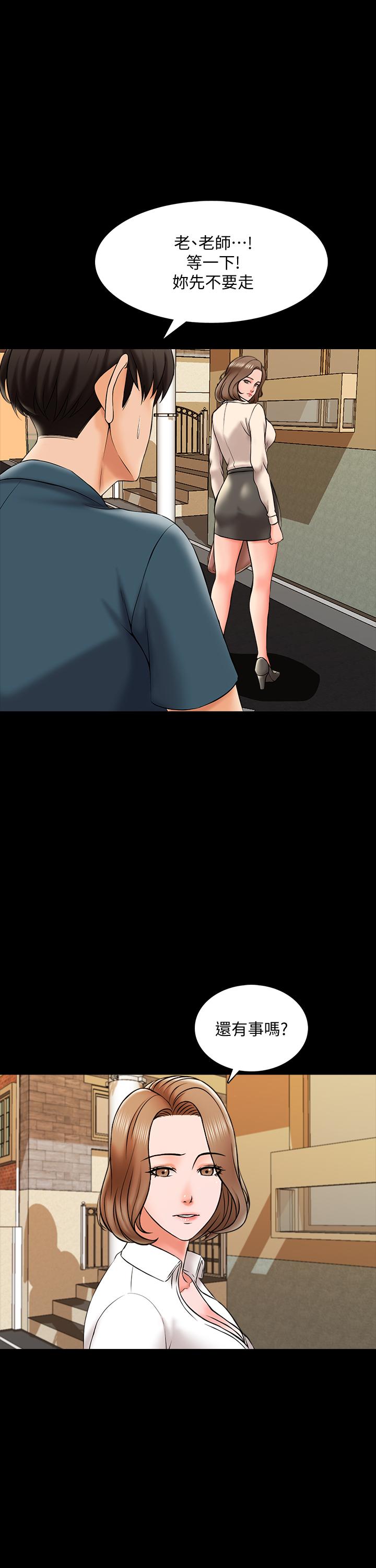家教老師 第18話-日漸增加的情與欲 第37页