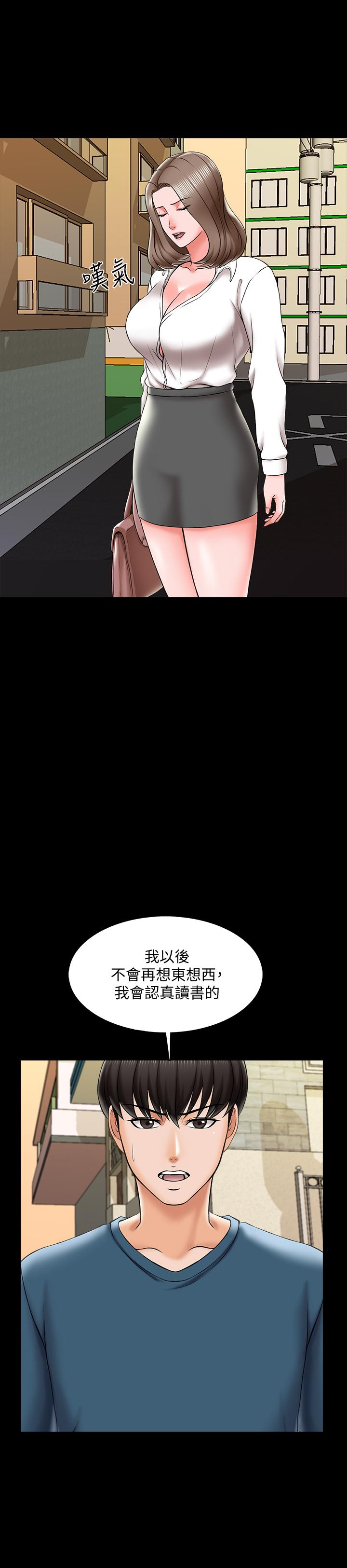 家教老師 第19話-老師甜蜜的吻 第11页