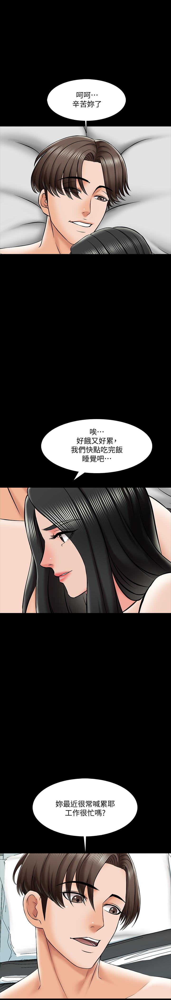 家教老師 第19話-老師甜蜜的吻 第26页