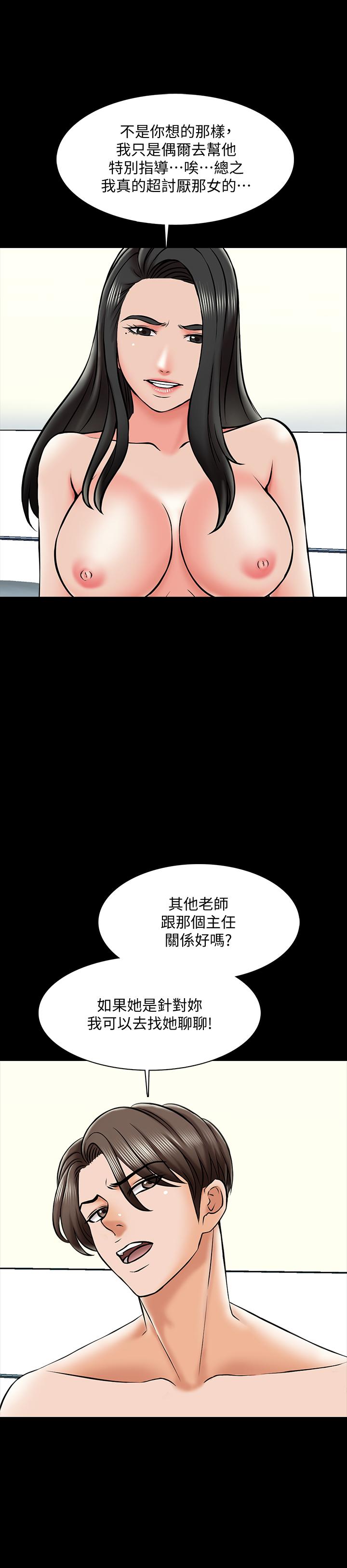 家教老師 第19話-老師甜蜜的吻 第30页