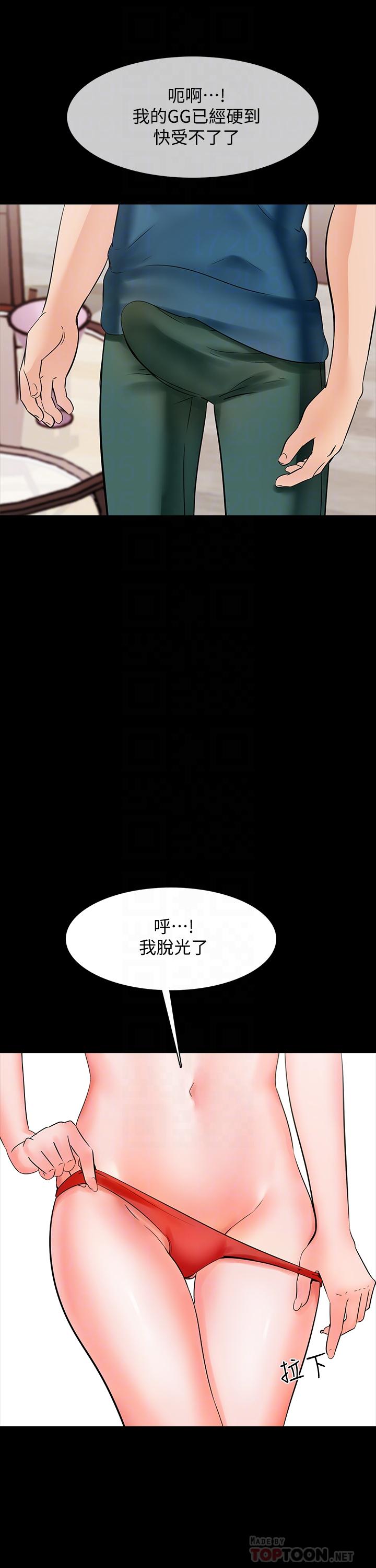 家教老師 第10話-得到老师的机会 第18页