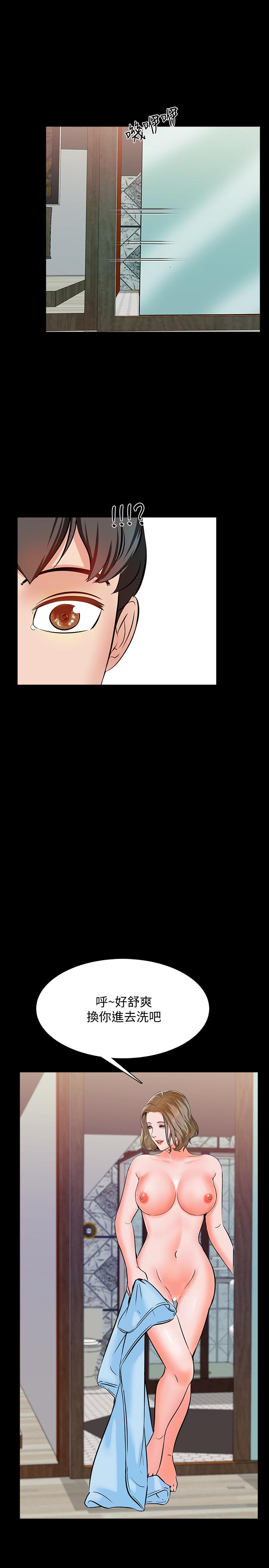 家教老師 第10話-得到老师的机会 第26页