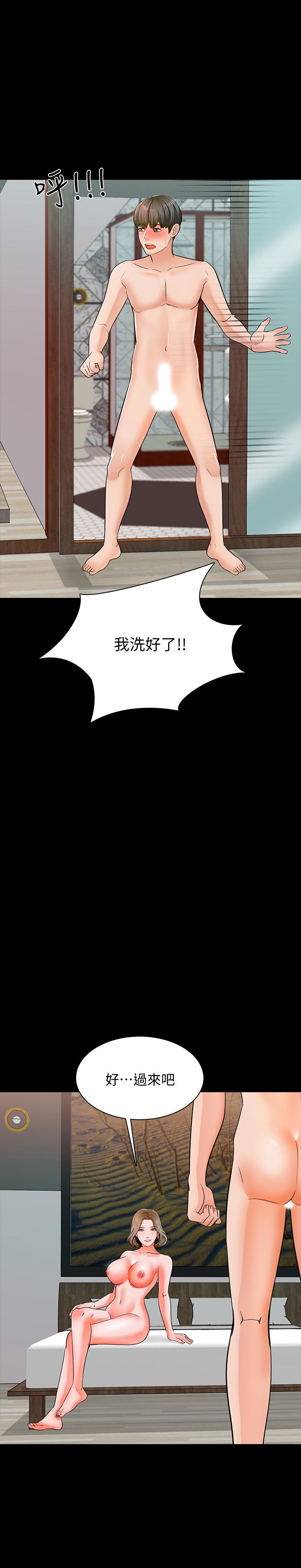 家教老師 第11話-老師也想要了 第1页