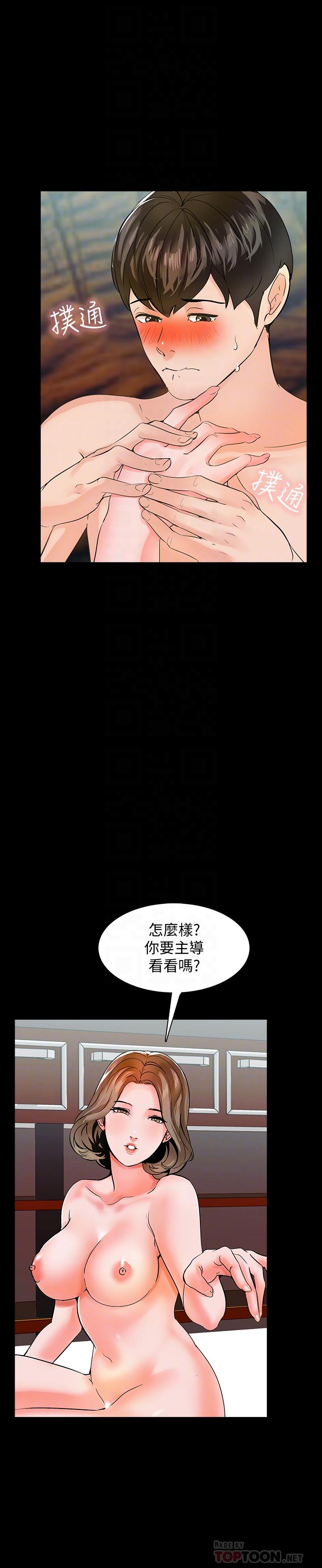 家教老師 第11話-老師也想要了 第6页