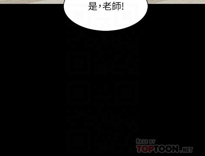 家教老師 第11話-老師也想要了 第16页