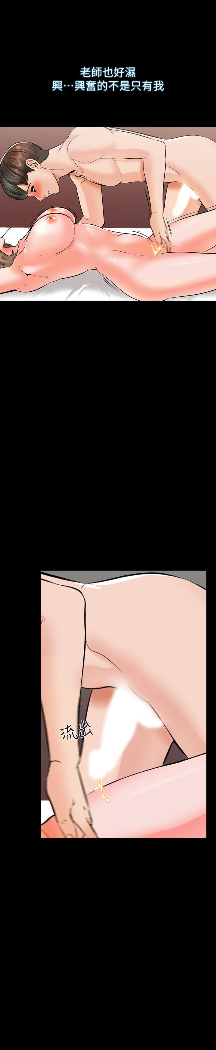 家教老師 第11話-老師也想要了 第20页