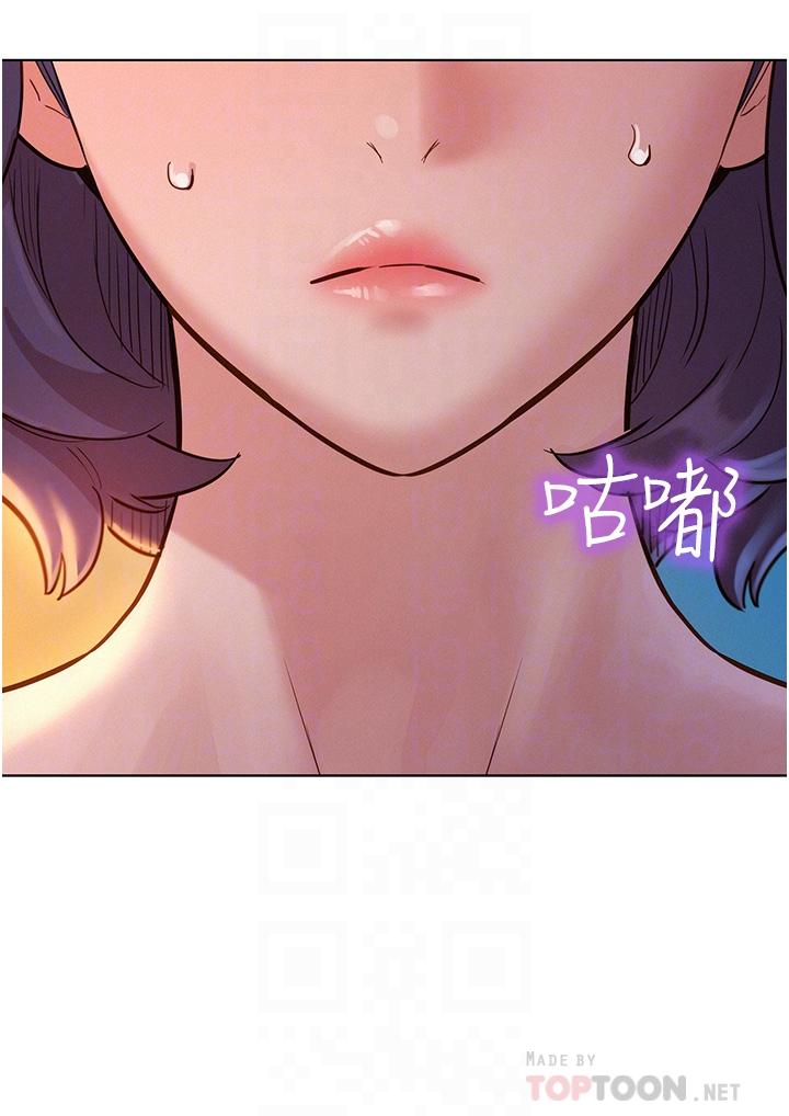 友情萬睡 第11話-澄雅溫暖火熱的蜜穴 第14页