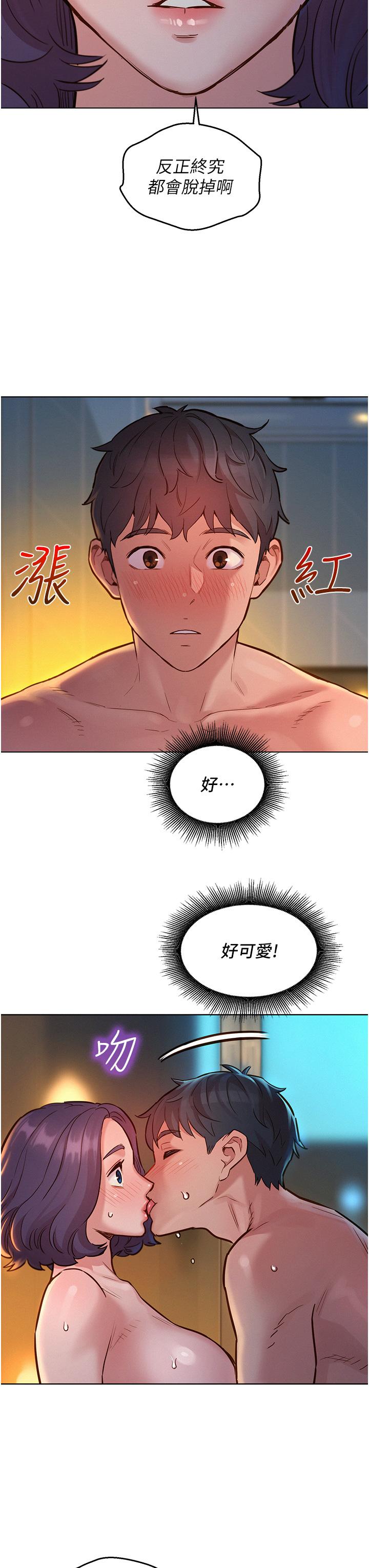 友情萬睡 第11話-澄雅溫暖火熱的蜜穴 第21页