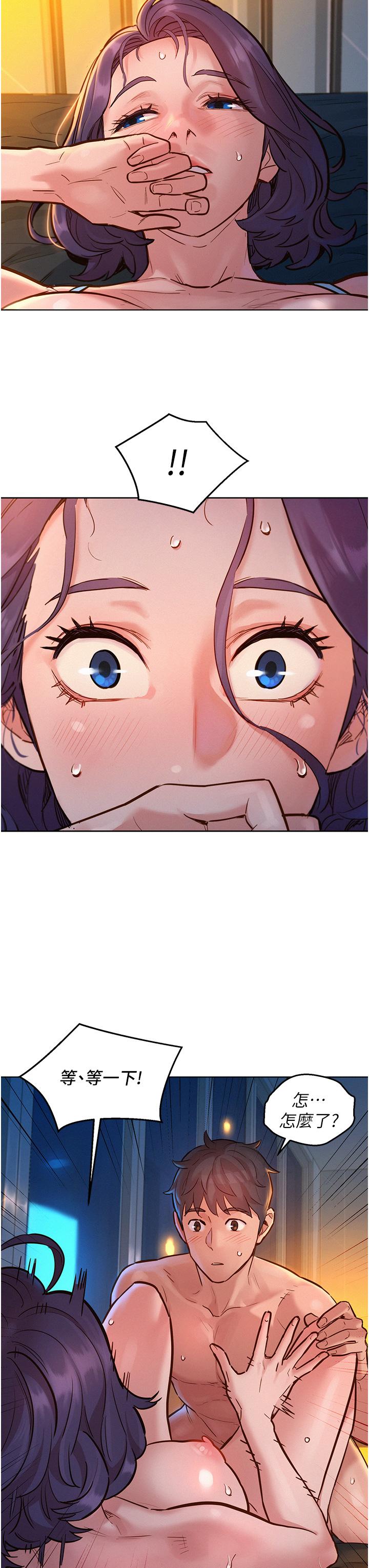 友情萬睡 第11話-澄雅溫暖火熱的蜜穴 第25页