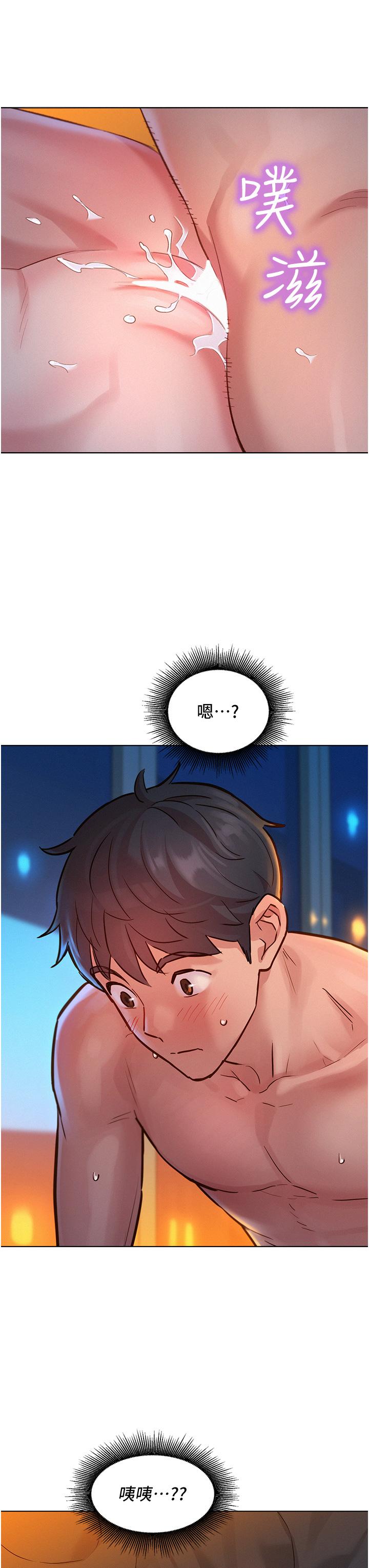 友情萬睡 第11話-澄雅溫暖火熱的蜜穴 第29页