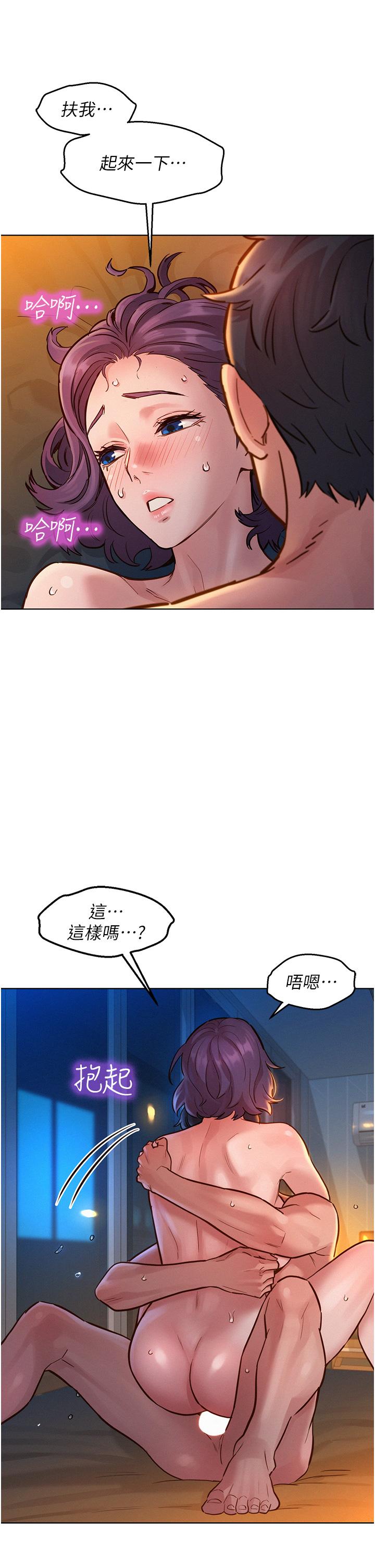 友情萬睡 第11話-澄雅溫暖火熱的蜜穴 第40页