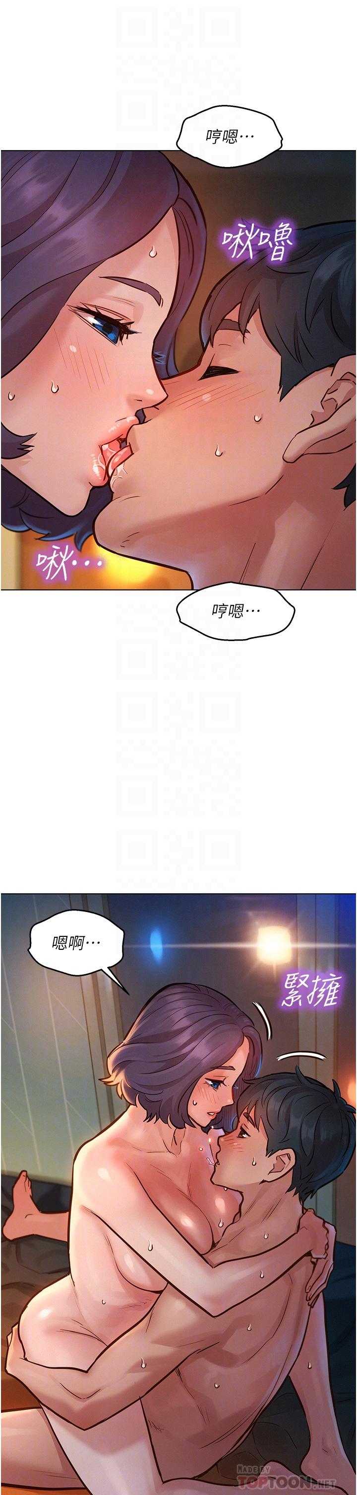 友情萬睡 第12話-你繼續，不要停 第14页
