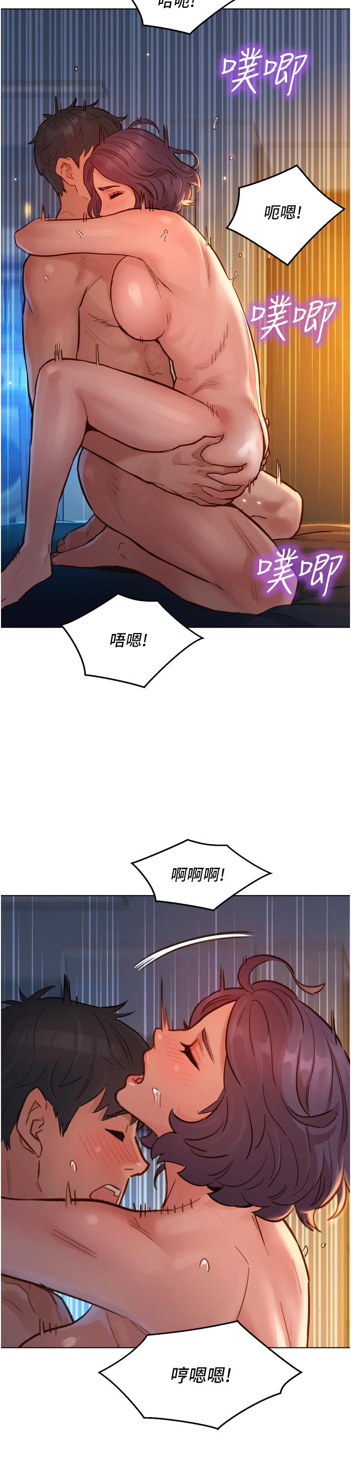 友情萬睡 第13話-別盯著我那裡看 第22页