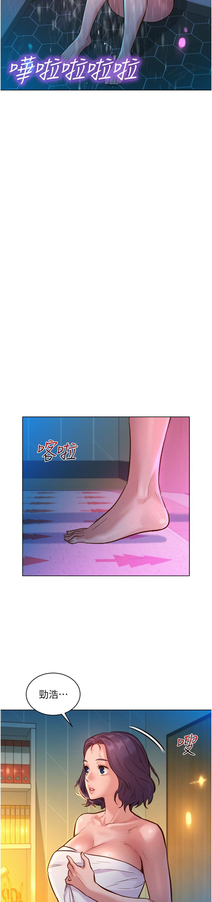 友情萬睡 第13話-別盯著我那裡看 第39页