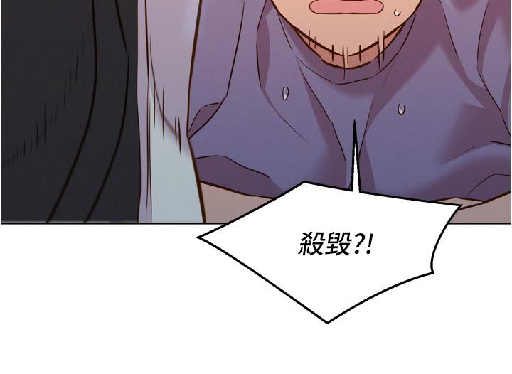 友情萬睡 第13話-別盯著我那裡看 第44页