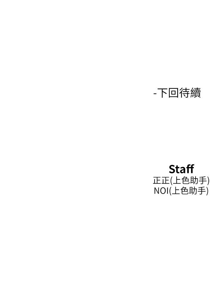 友情萬睡 第13話-別盯著我那裡看 第47页