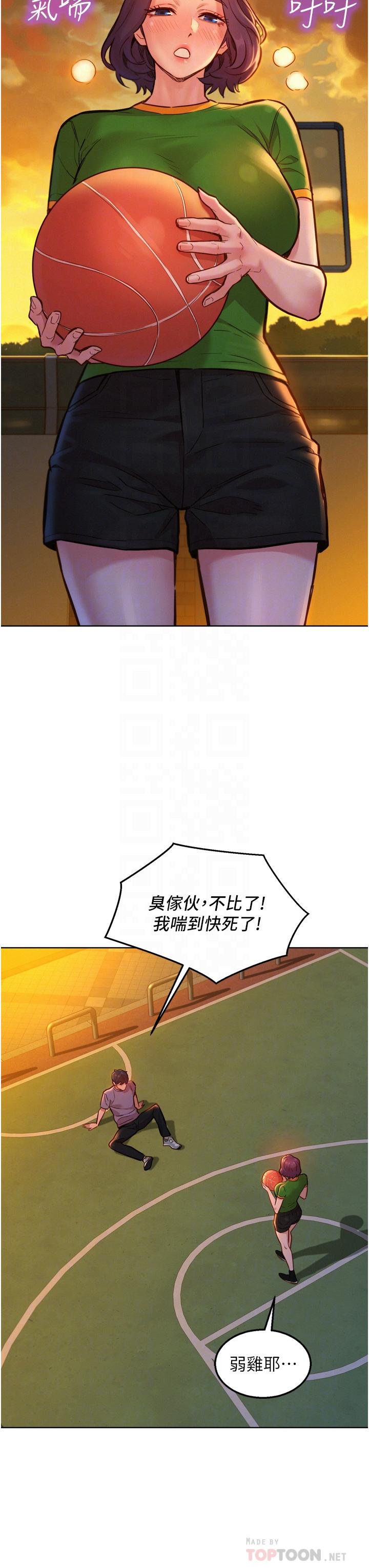 友情萬睡 第14話-夜店妹的邀約 第12页