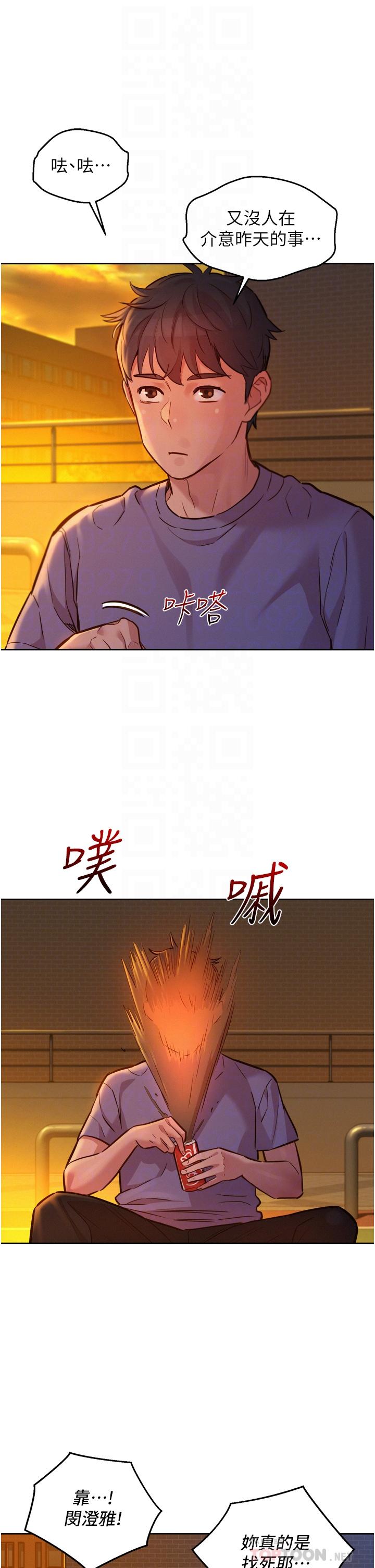 友情萬睡 第14話-夜店妹的邀約 第18页