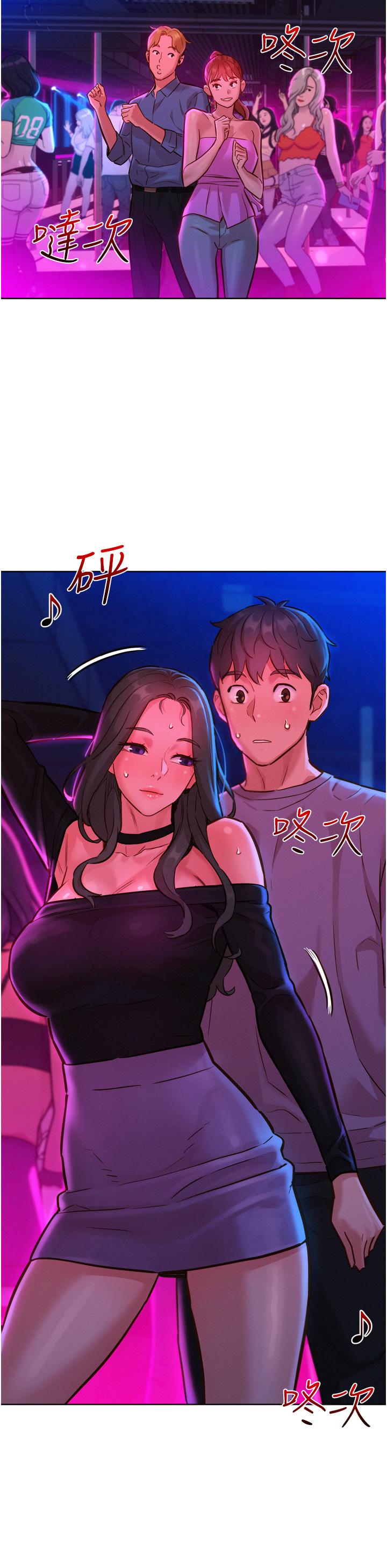 友情萬睡 第14話-夜店妹的邀約 第28页