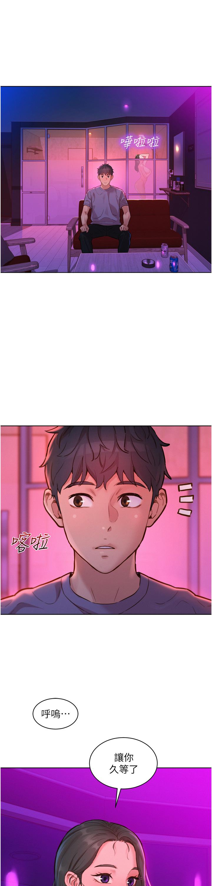友情萬睡 第14話-夜店妹的邀約 第36页