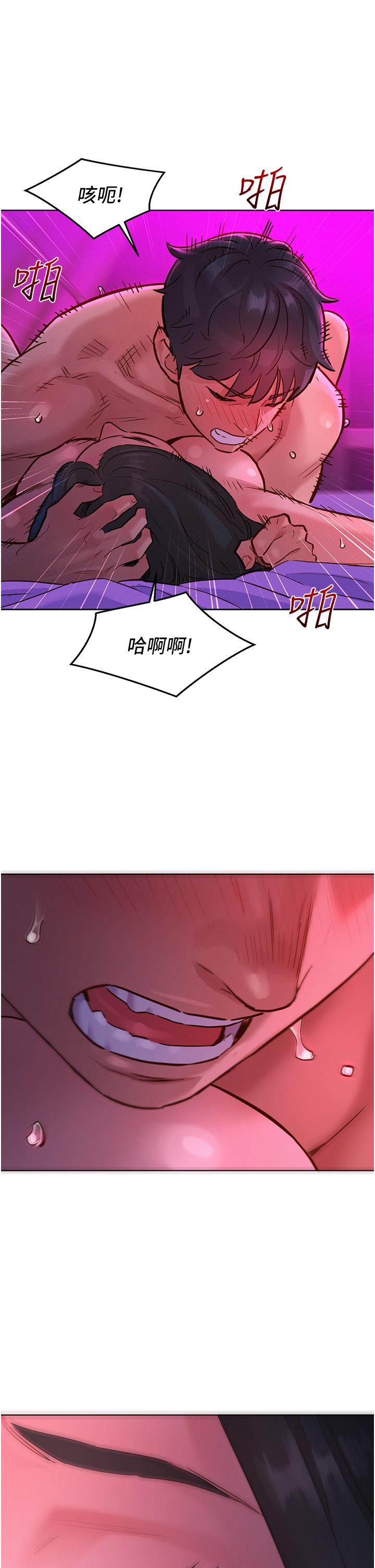 友情萬睡 第15話-你不記得我了嗎 第30页