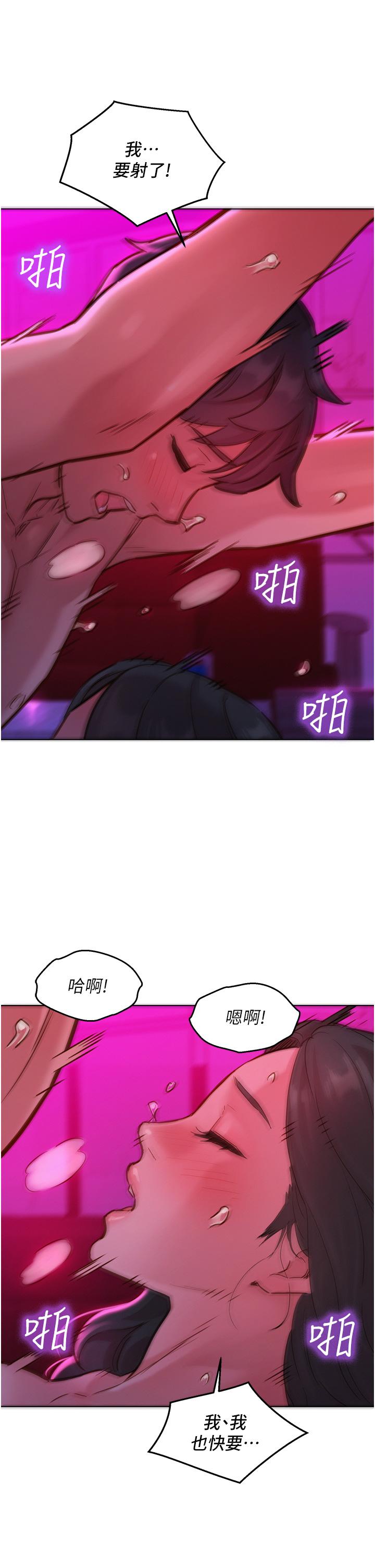 友情萬睡 第15話-你不記得我了嗎 第33页