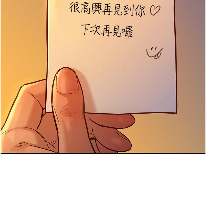 友情萬睡 第16話-再來一次嘛 第31页