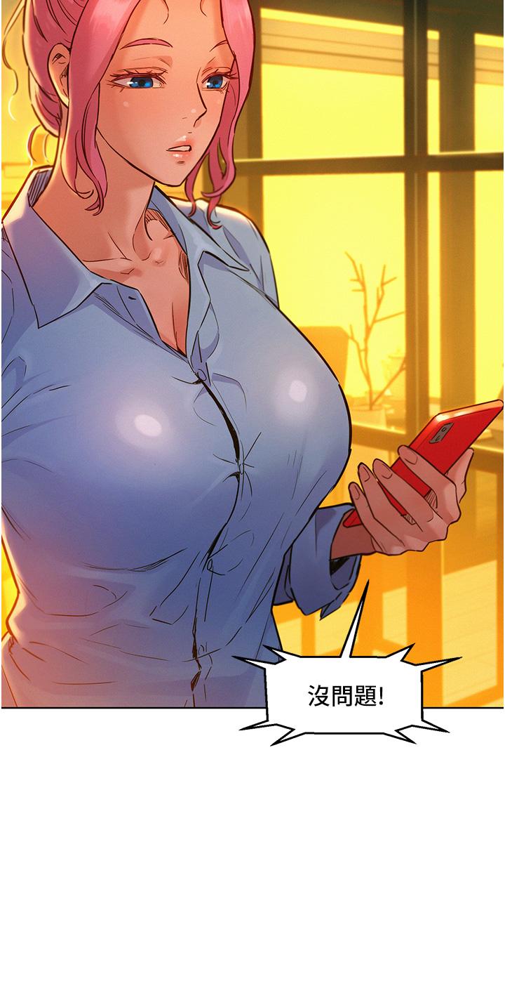 友情萬睡 第16話-再來一次嘛 第35页