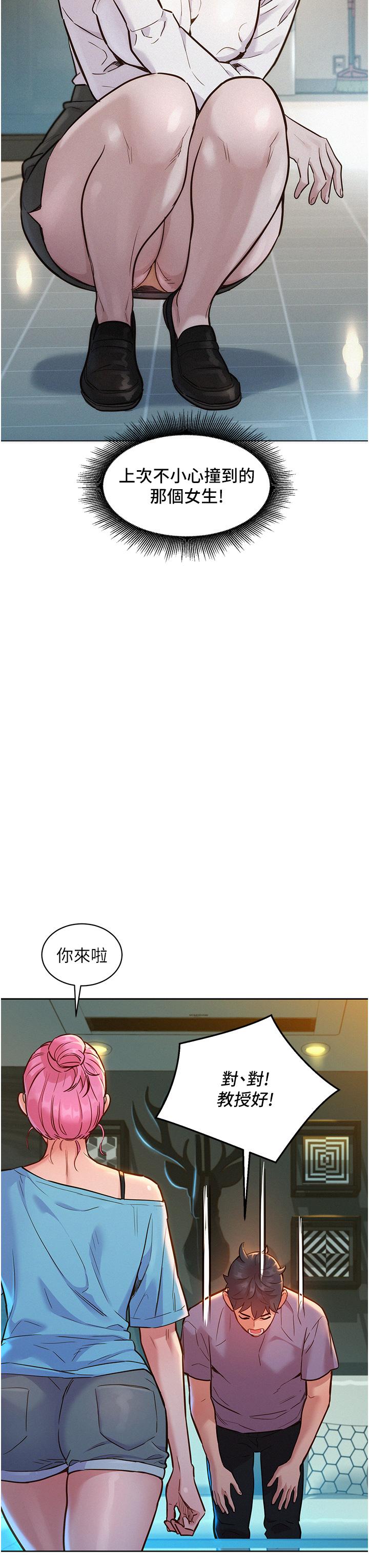 友情萬睡 第17話-裸體模特熾熱的雙腿間 第11页