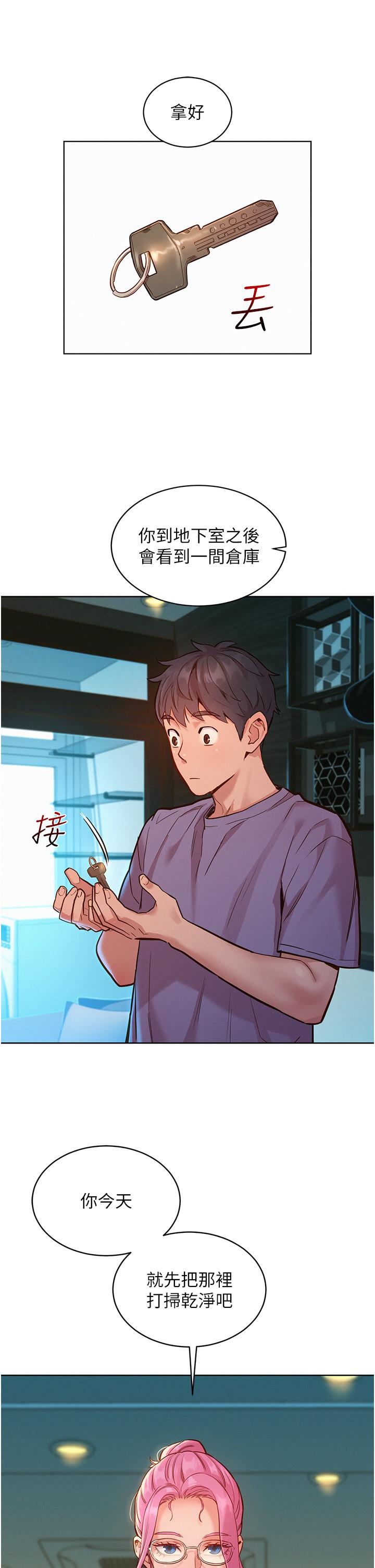 友情萬睡 第17話-裸體模特熾熱的雙腿間 第13页