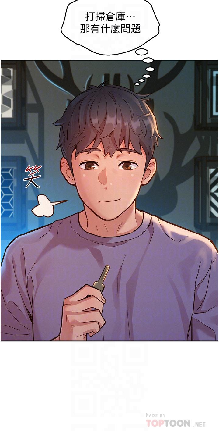 友情萬睡 第17話-裸體模特熾熱的雙腿間 第16页