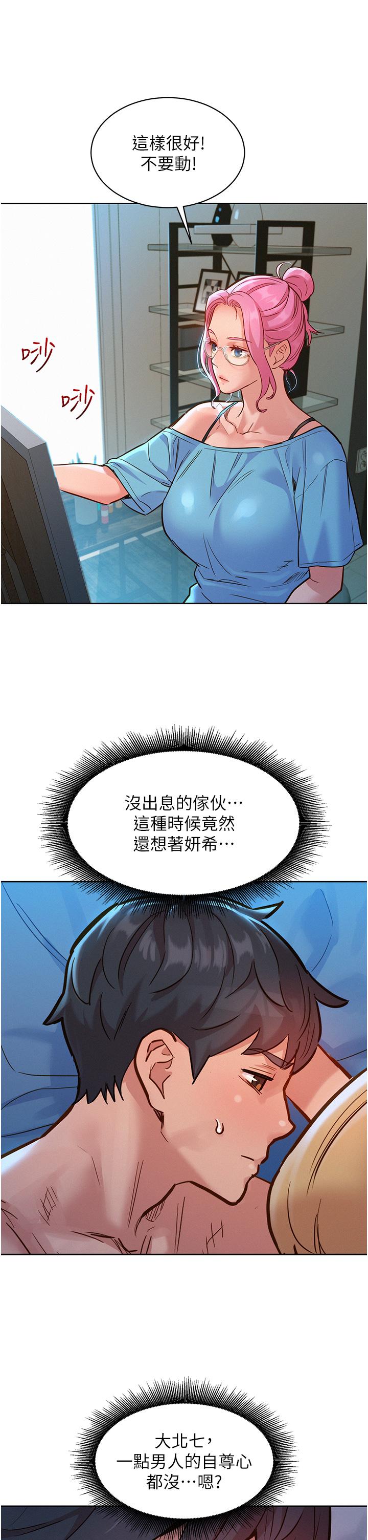 友情萬睡 第17話-裸體模特熾熱的雙腿間 第41页