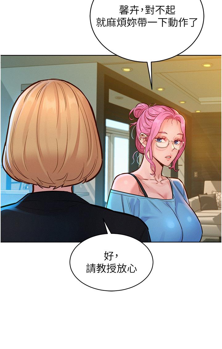 友情萬睡 第17話-裸體模特熾熱的雙腿間 第32页