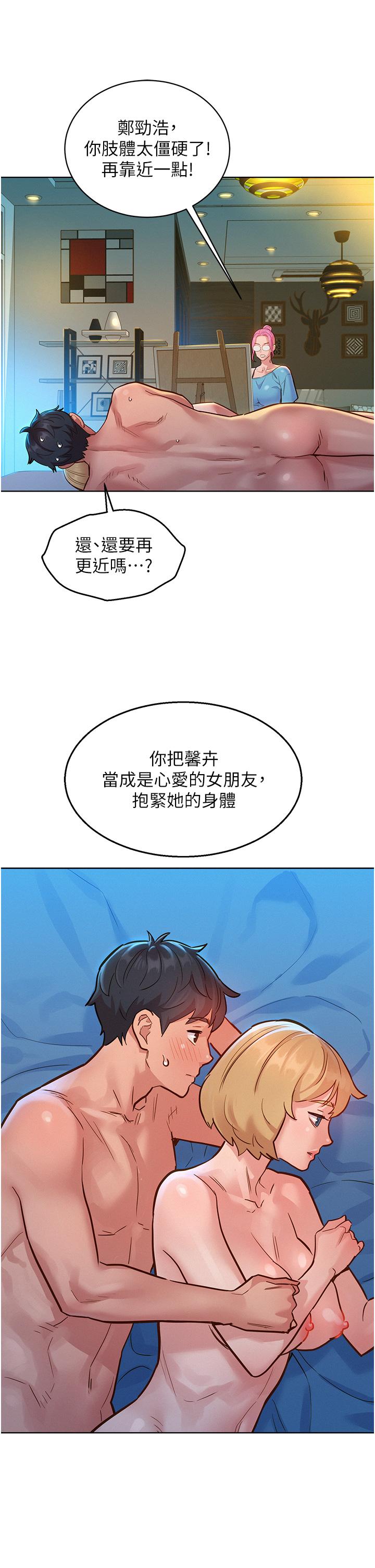 友情萬睡 第17話-裸體模特熾熱的雙腿間 第37页