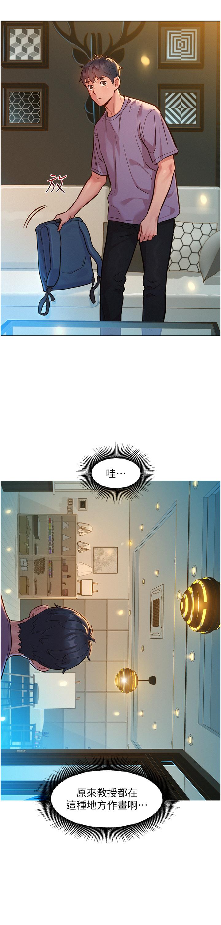 友情萬睡 第17話-裸體模特熾熱的雙腿間 第5页