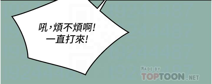 友情萬睡 第18話-硬梆梆的老二進去了 第8页