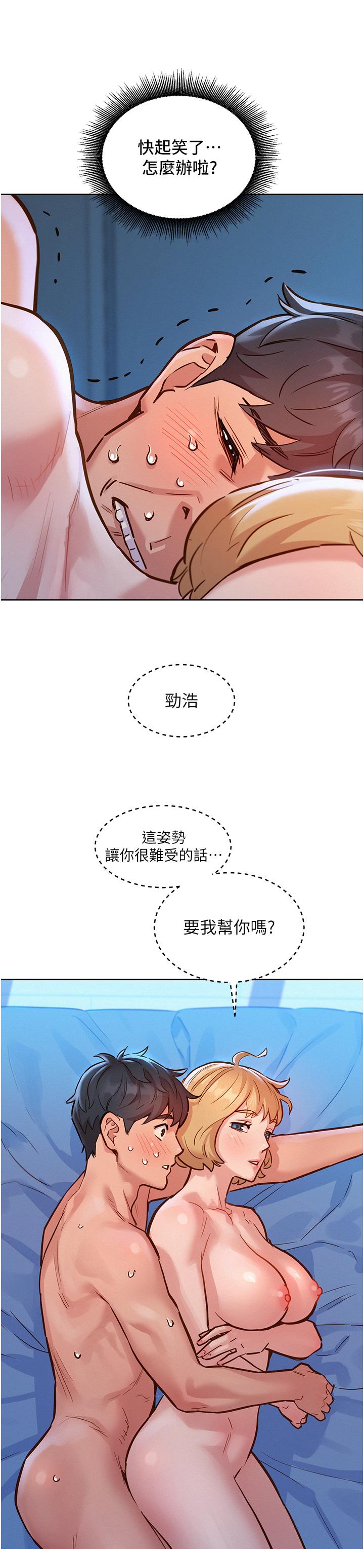 友情萬睡 第18話-硬梆梆的老二進去了 第19页