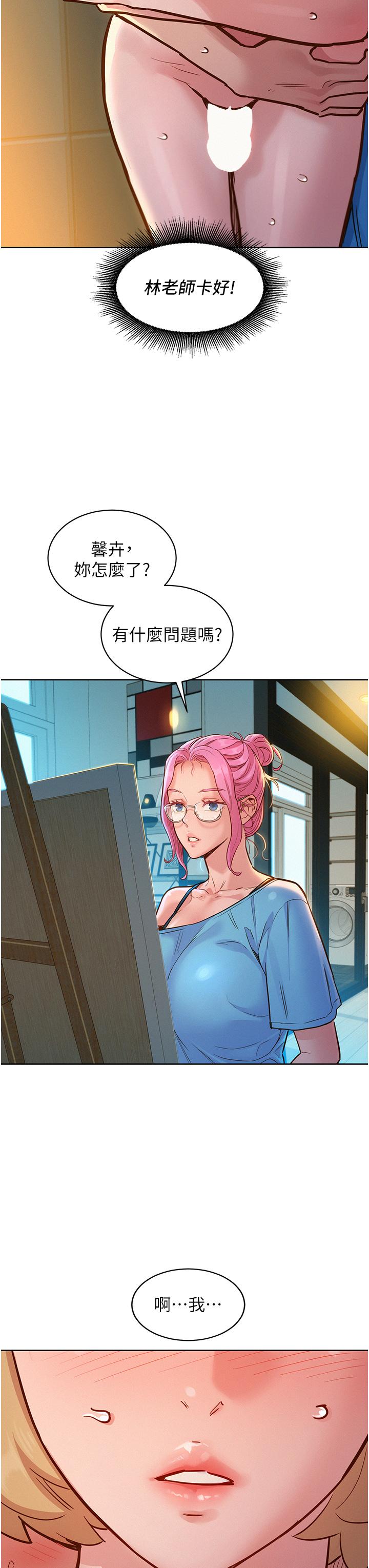 友情萬睡 第18話-硬梆梆的老二進去了 第27页