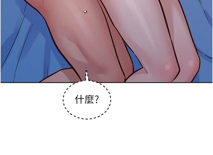 友情萬睡 第18話-硬梆梆的老二進去了 第20页
