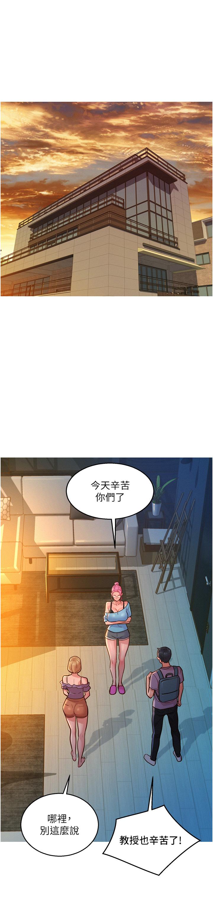 友情萬睡 第18話-硬梆梆的老二進去了 第31页