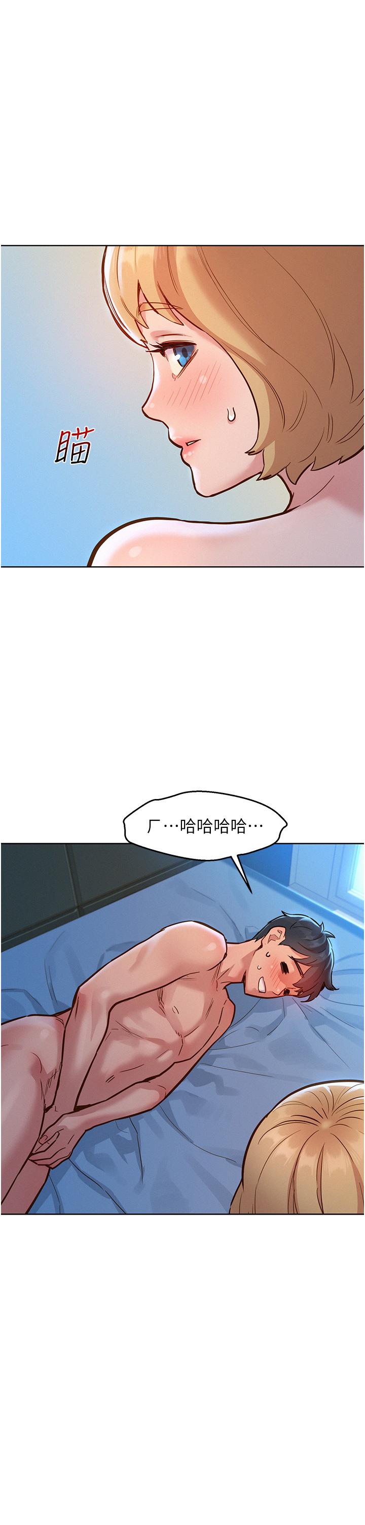 友情萬睡 第18話-硬梆梆的老二進去了 第30页