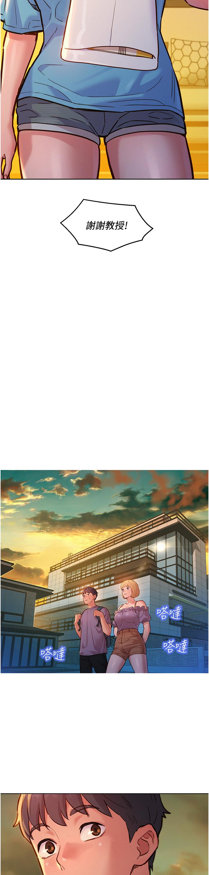 友情萬睡 第18話-硬梆梆的老二進去了 第34页