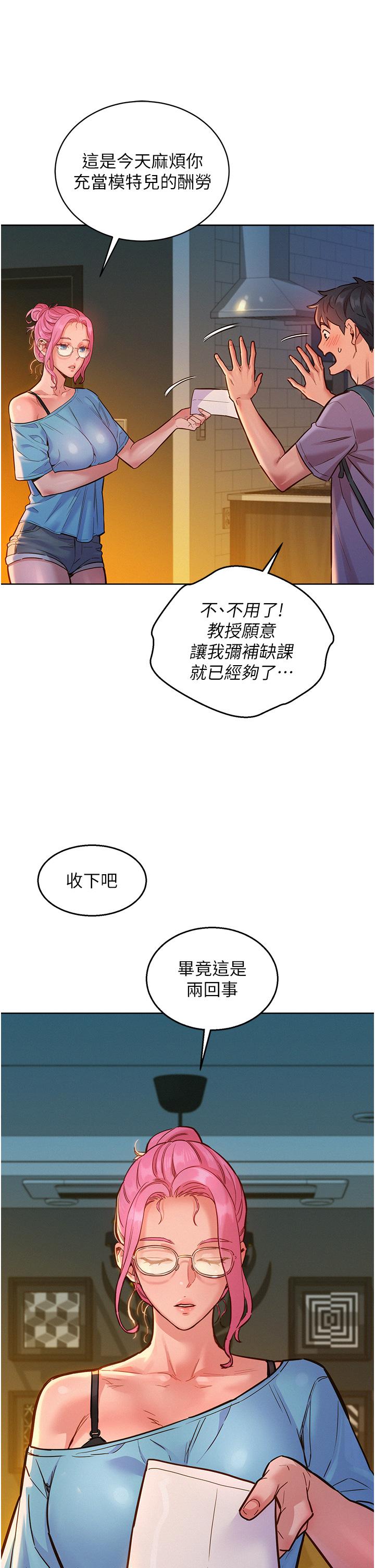 友情萬睡 第18話-硬梆梆的老二進去了 第33页