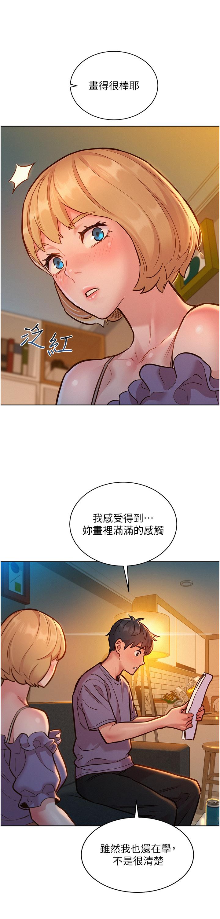 友情萬睡 第19話-濕潤的眼眶和濕潤的小穴 第9页
